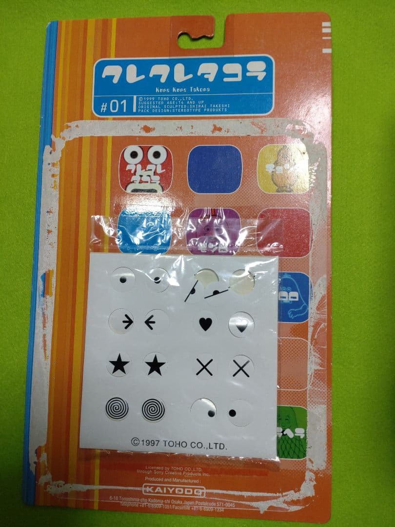 クレクレタコラ＆チョンボ ソフビセット【海洋堂】