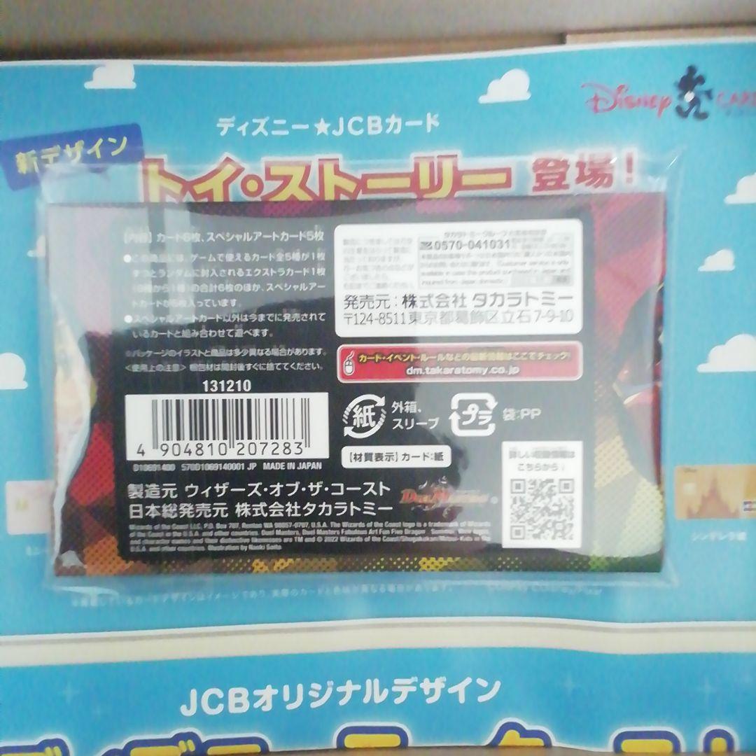 デュエルマスターズ 神アート　5人祭りでドラゴンサマー　新品未開封