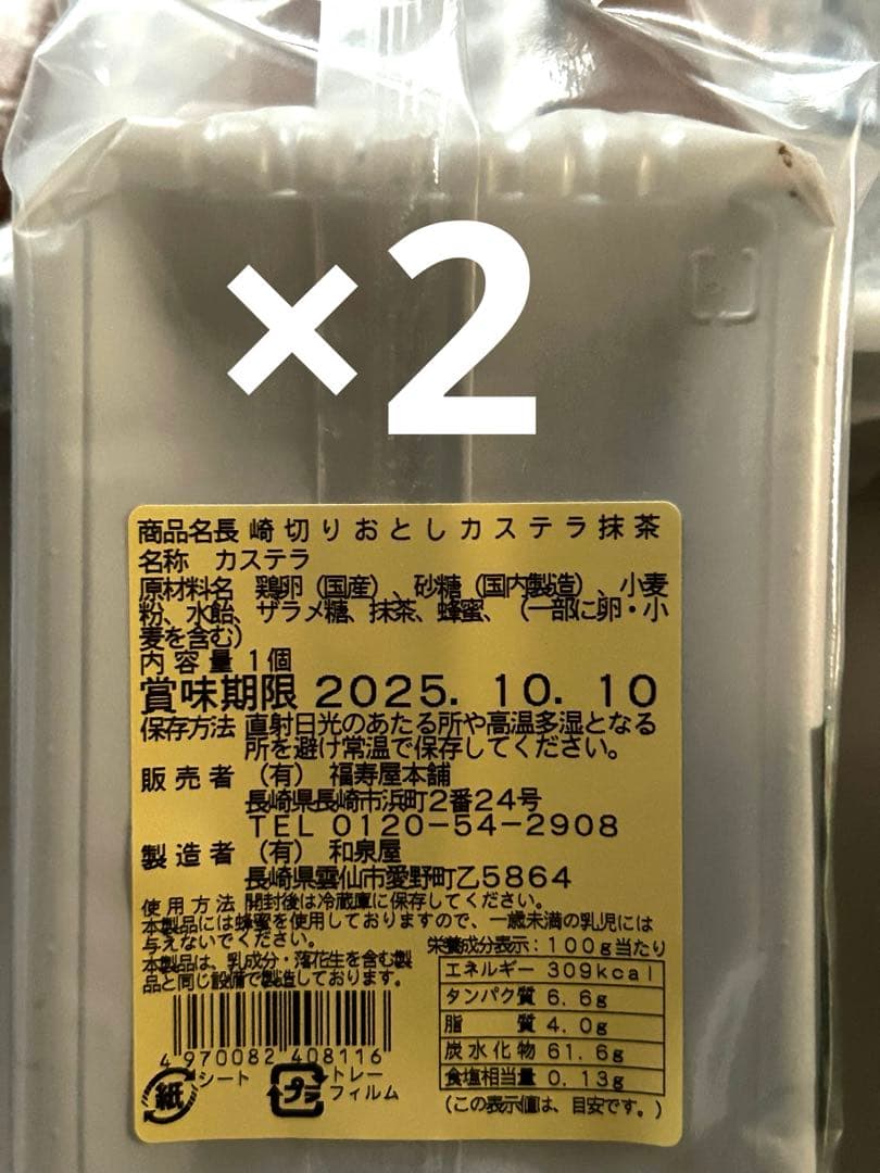 のり佃煮3瓶 長崎カステラ40個 ガッチ