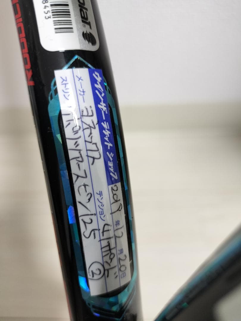 G*.様 【中古美品】Babolat Pure Drive ラケット 2本セット