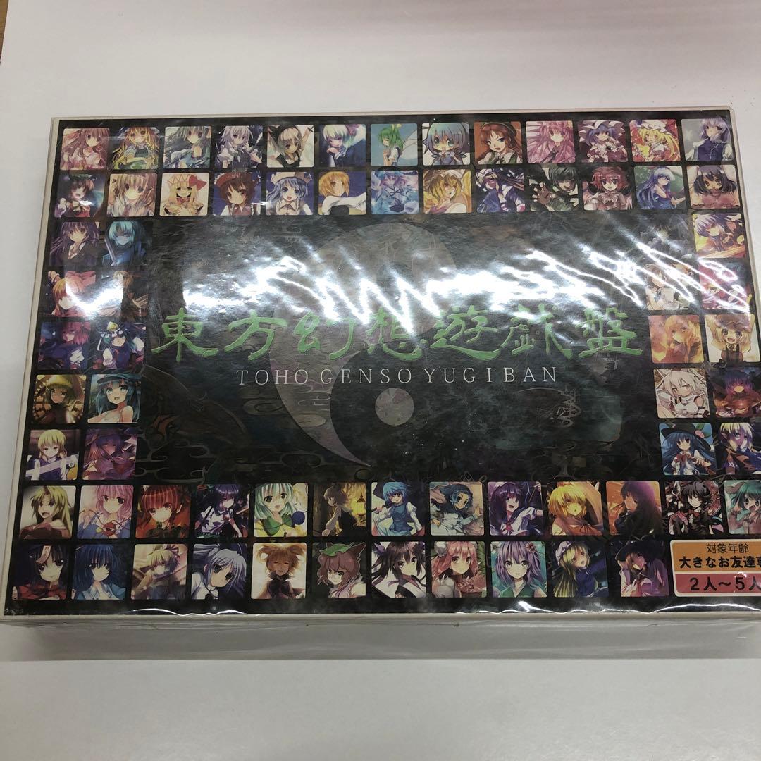 東方幻想遊戯版 ボードゲーム 2〜5人用