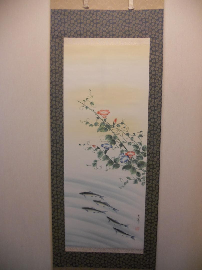 掛け軸 秀峰 朝顔に鮎 絹本 希少 軸装 茶道具 掛軸 美品 です。