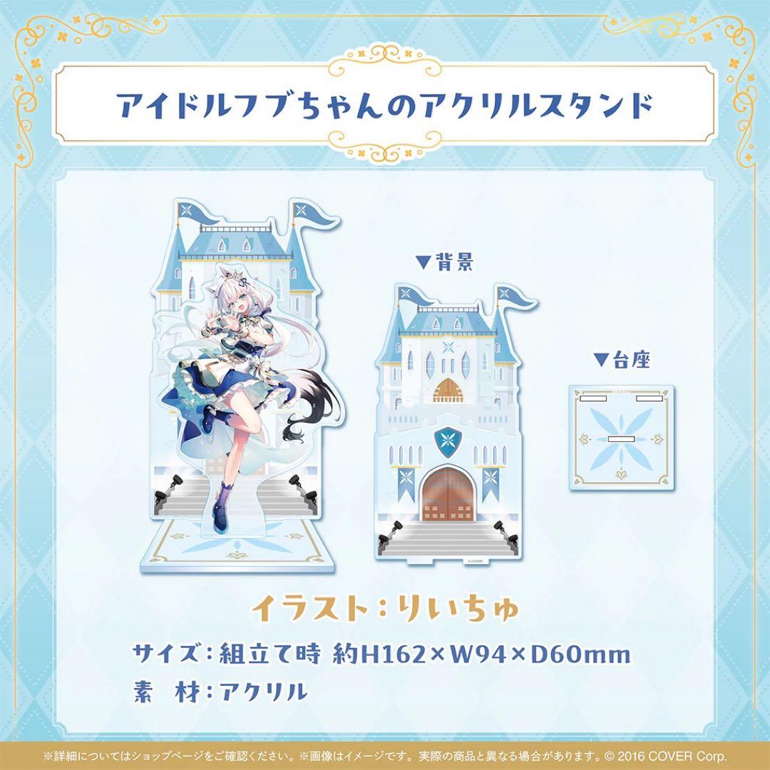 白上フブキ 夏の推し活フブちゃんフェア!!【フルセット】【在庫ラスト】