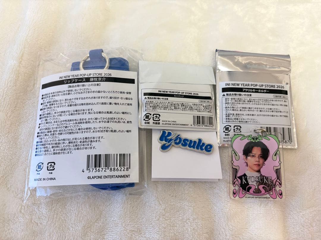 INI POPUP リップケース ピンバッチ アクリルキーホルダー 藤牧京介