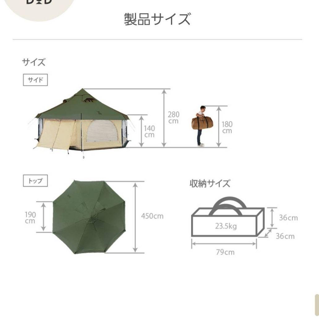 DOD TAKENOKO TENT 2 タケノコテント2（グランドシート付き）