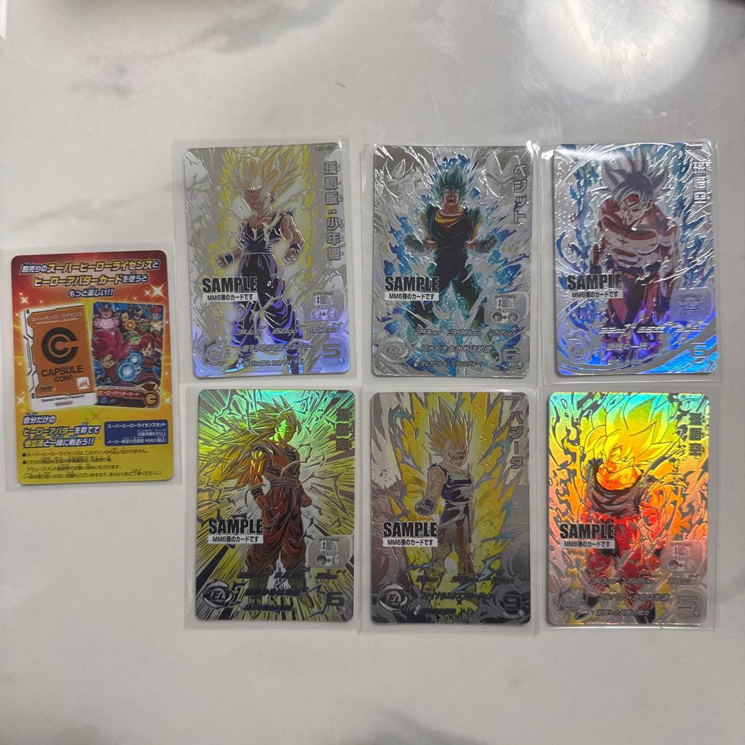 ドラゴンボールヒーローズ　MM6弾　サンプルカード　7枚セット