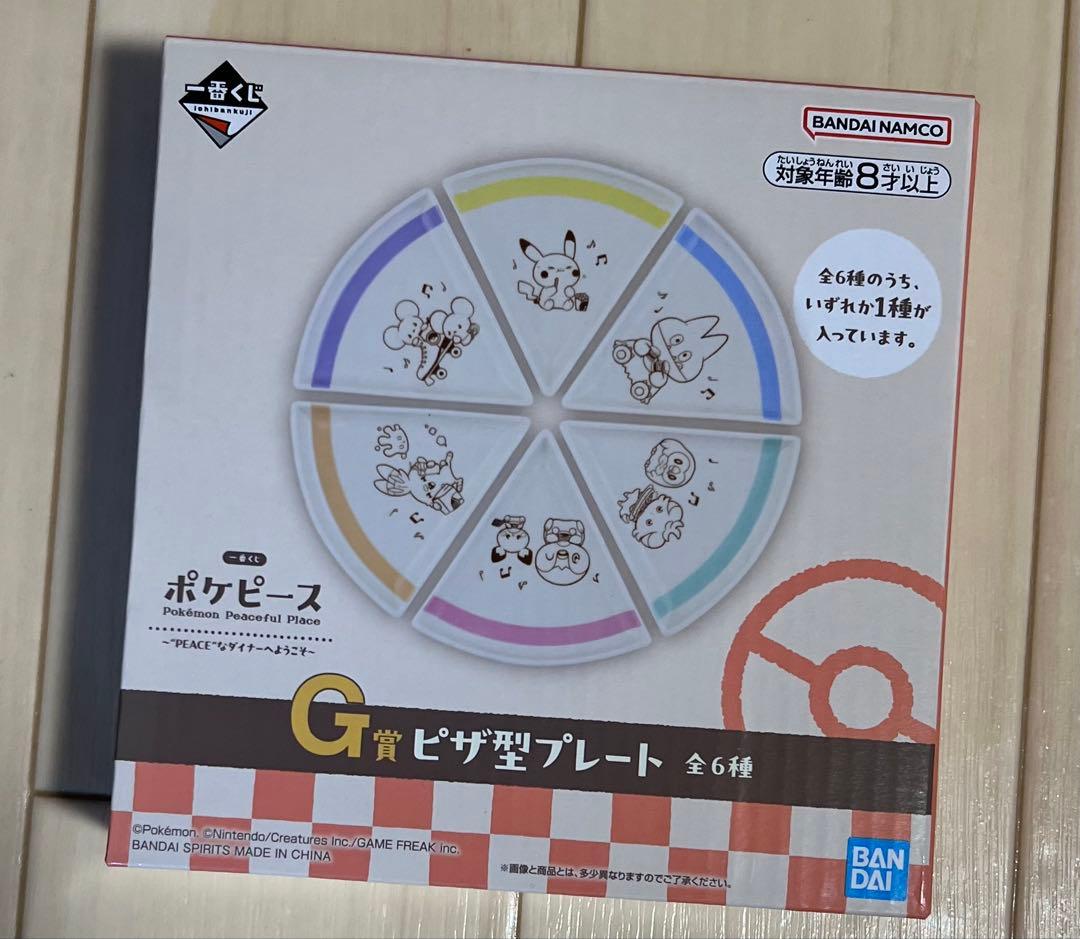 ポケピース一番くじ　20点セット