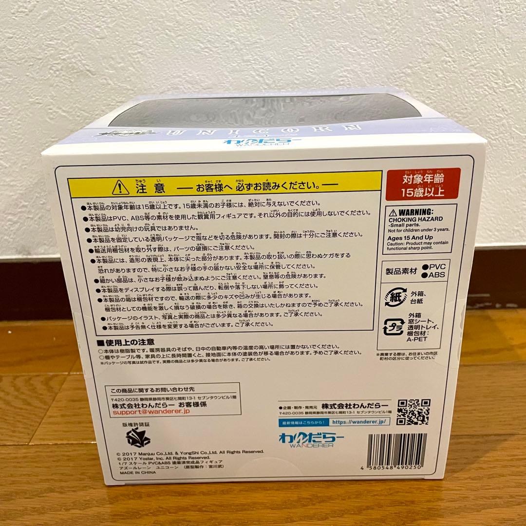 【未開封品】わんだらー 1/7 アズールレーン ユニコーン 塗装済み完成品