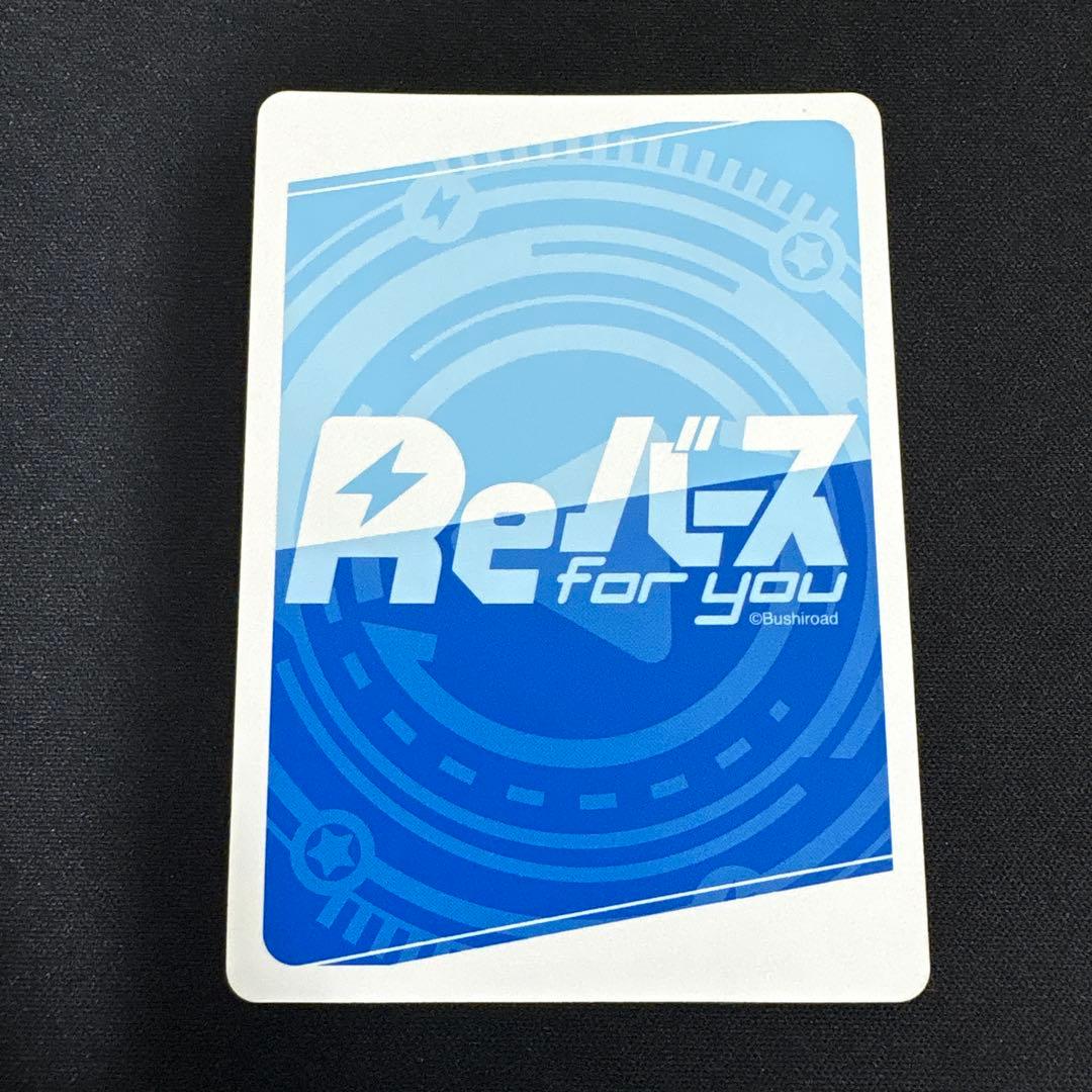 ラブライブ　蓮ノ空　Reバース　村野さやか　PP