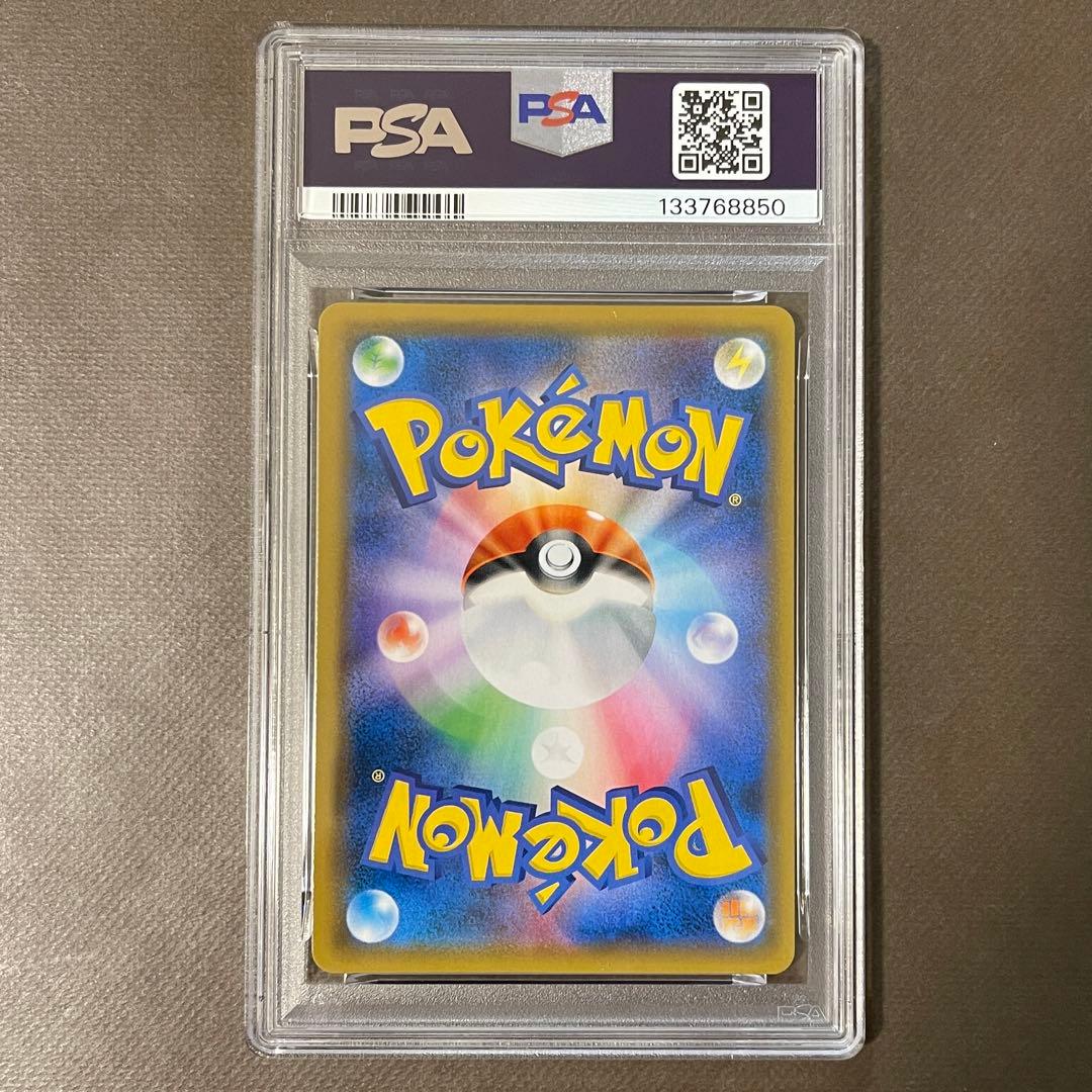 最安値‼️お茶会ごっこピカチュウ PSA10【極美品】ポケセン京都プロモ　即日発送