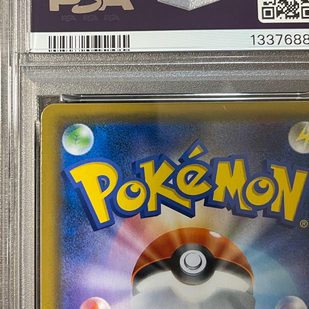 最安値‼️お茶会ごっこピカチュウ PSA10【極美品】ポケセン京都プロモ　即日発送