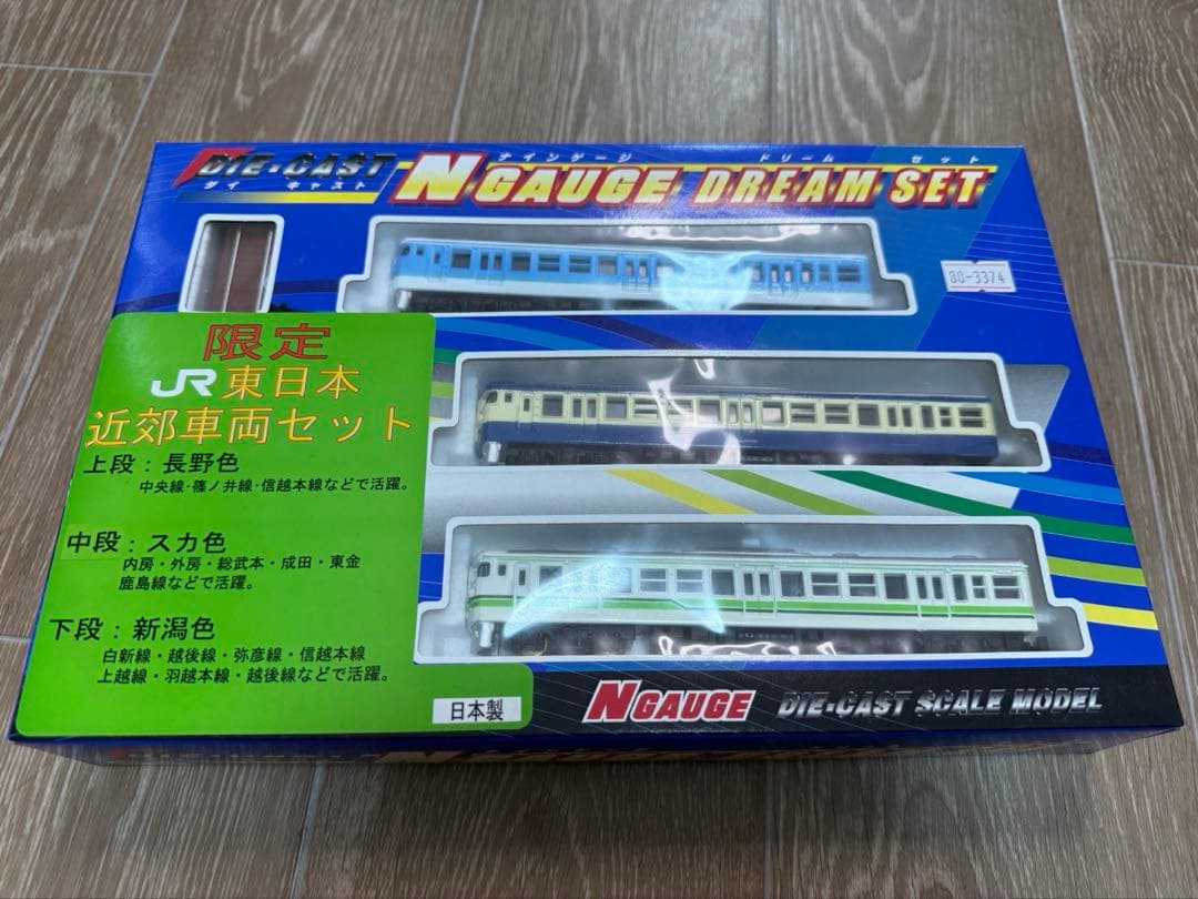 Nゲージ ダイキャスト まとめ売り ドリームセット JR東日本限定＋機関車4両