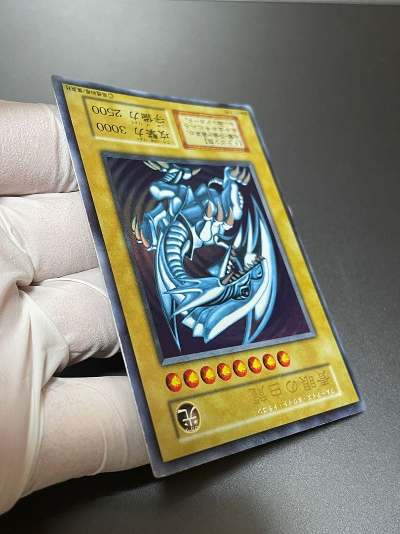 遊戯王　青眼の白龍　ブルーアイズホワイトドラゴン　初期ウルトラレア