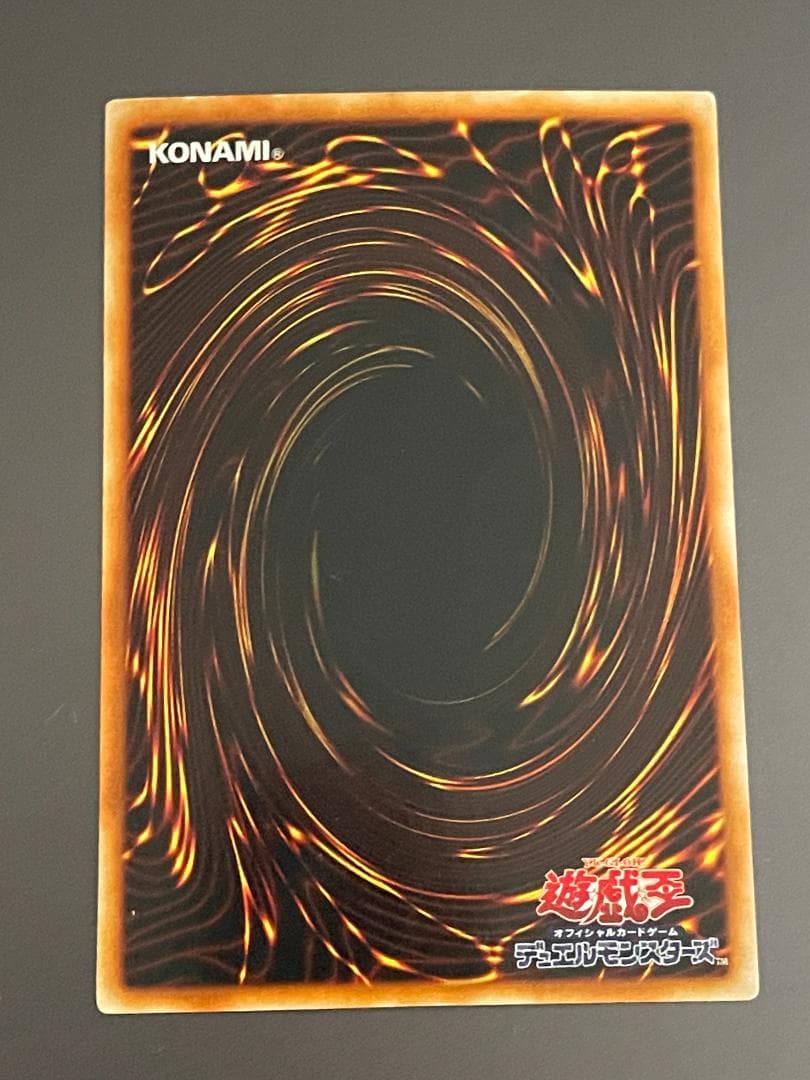 遊戯王　青眼の白龍　ブルーアイズホワイトドラゴン　初期ウルトラレア