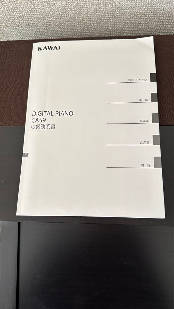 KAWAI CA59R 電子ピアノ 直接引取可