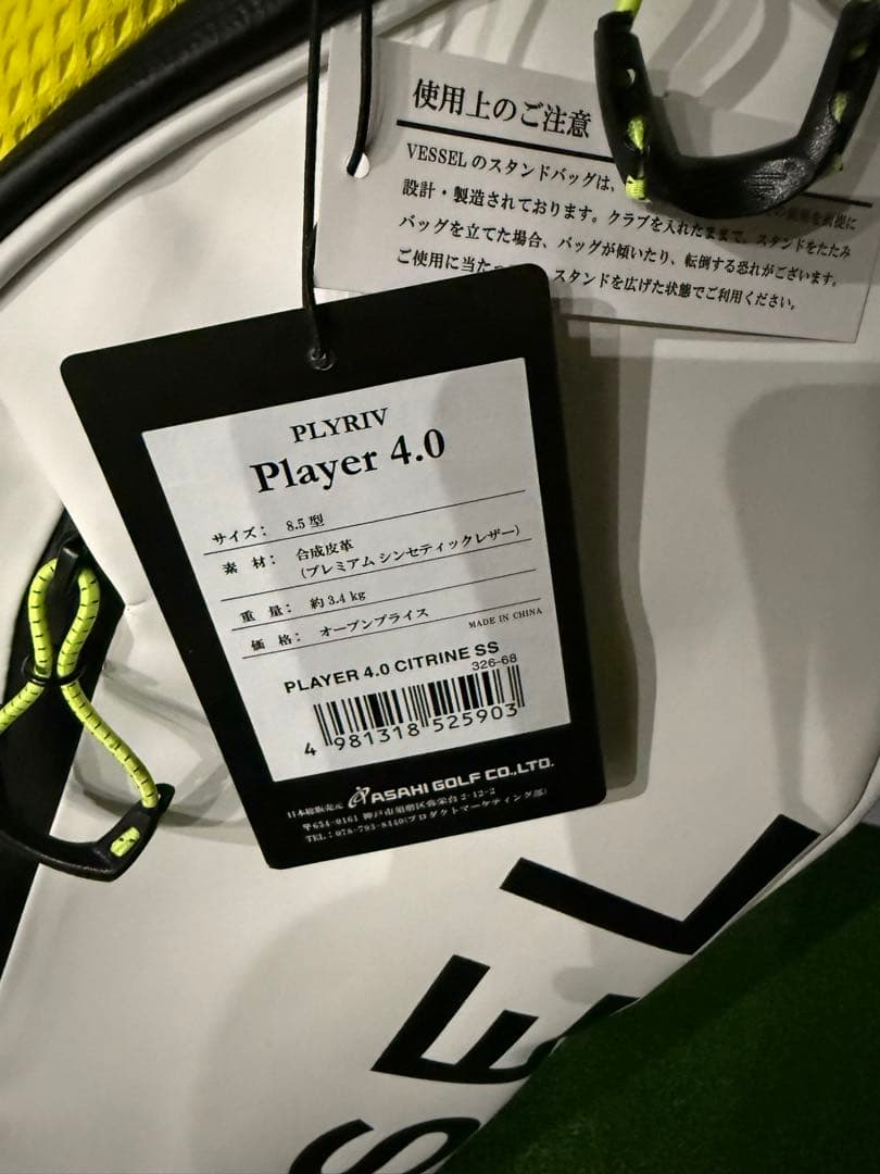 VESSEL Player 4.0 シングル　Citrine 新品未使用