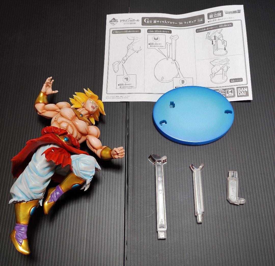 一番くじ サイヤ人超決戦 G賞 ブロリー（リペイント） H賞超サイヤ人孫悟飯