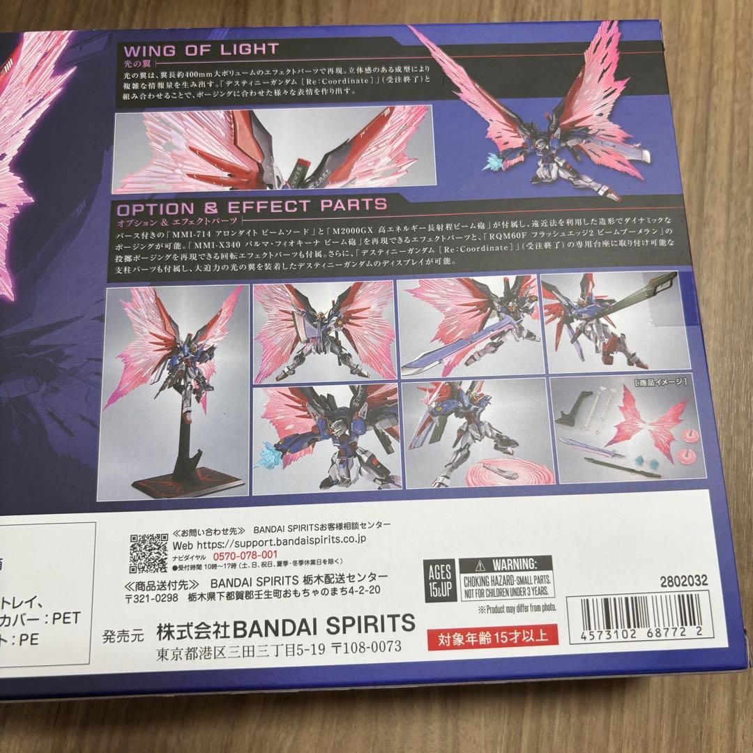 BANDAI L ROBOT魂 ウイング・オブ・ライト エフェクトセット