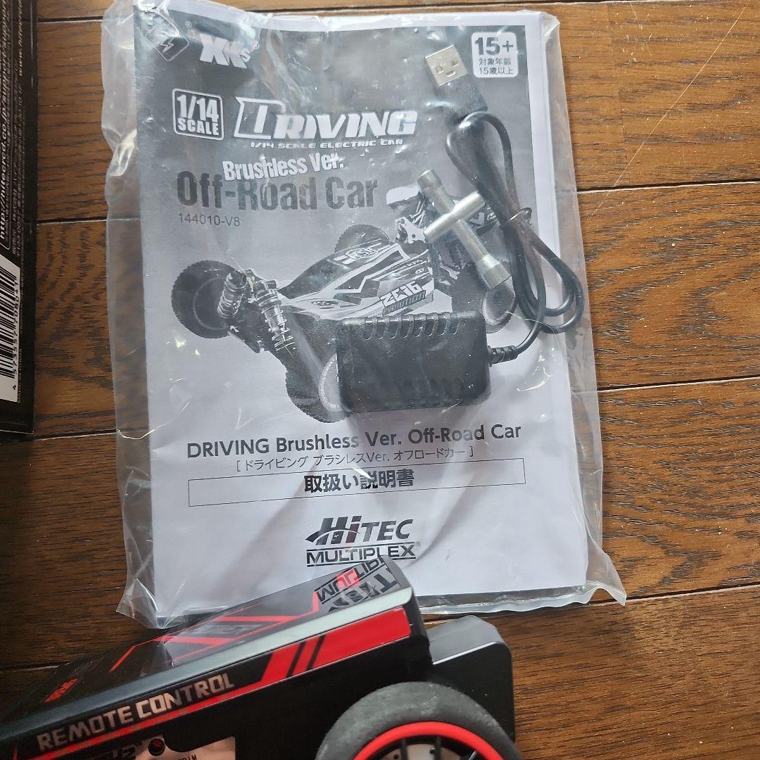ハイテック Driving 1:14スケール 4WD ラジコンカー動作確認済