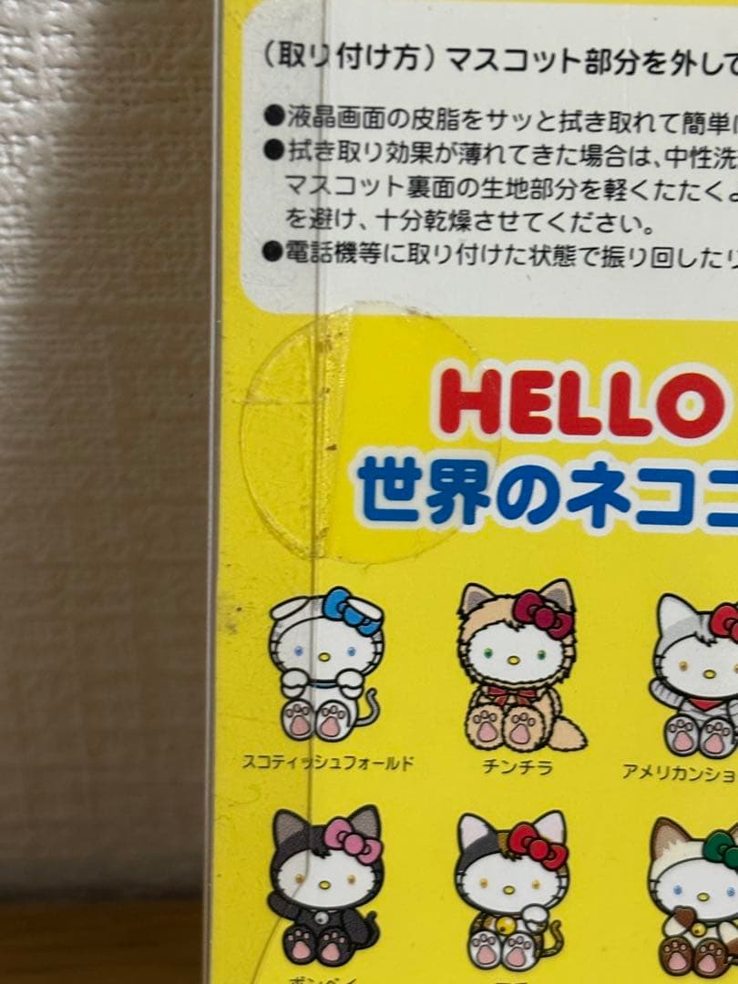 激レア　ハローキティ 世界のネココレクション 携帯クリーナー　チンチラ　#12
