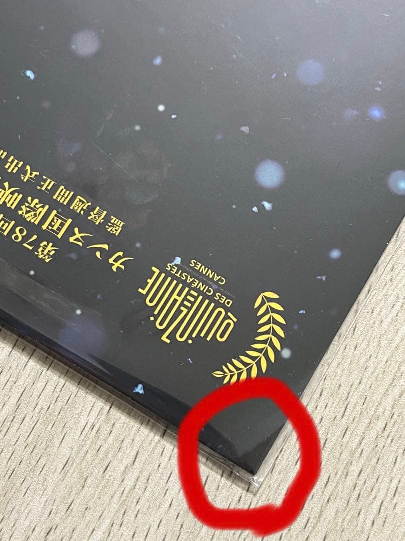 台湾 限定 映画 国宝 吉沢亮 特典 A3 ポスター 吉沢 亮