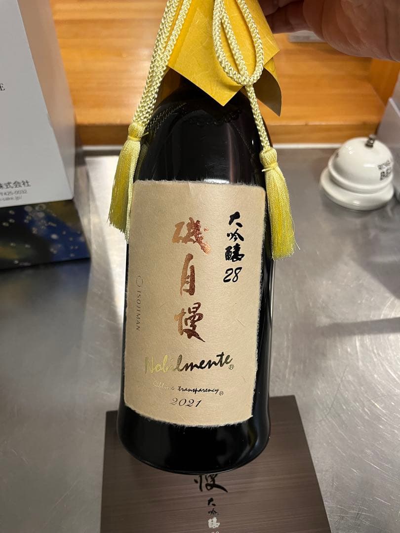 日本酒　磯自慢 大吟醸 28 ノビルメンテ 720ml 箱付