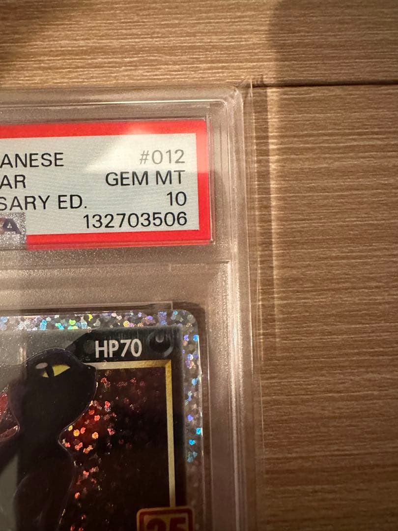 ブラッキー　プロモ 25th psa10 発送２４時間以内