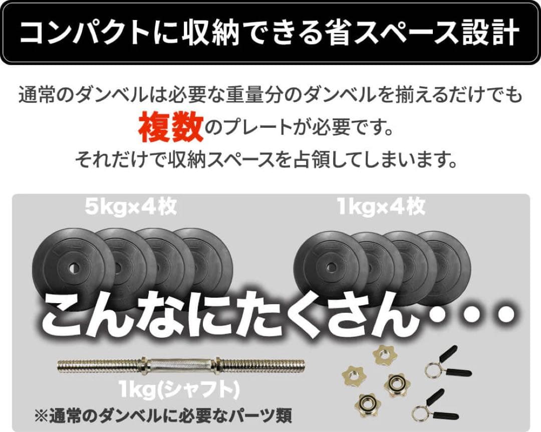 RIORES 可変式ダンベル 25kg 5段階②