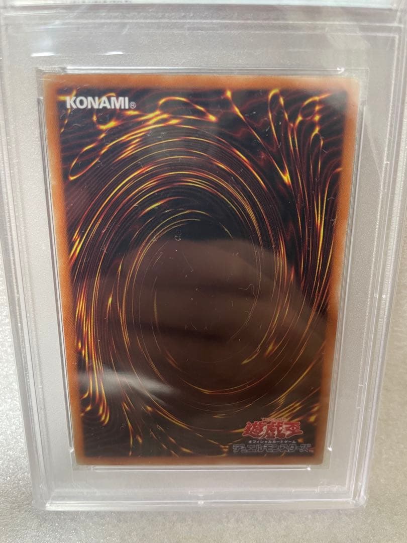 遊戯王　I.Pマスカレーナ20th PSA10