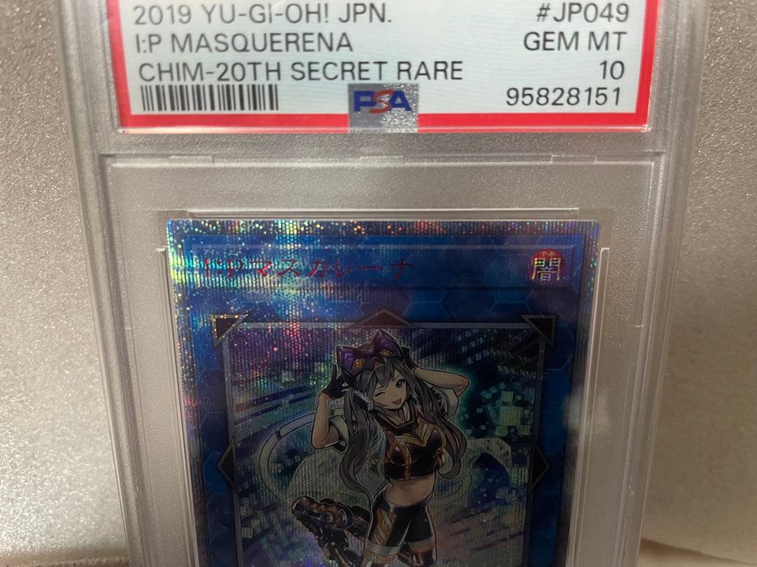 遊戯王　I.Pマスカレーナ20th PSA10