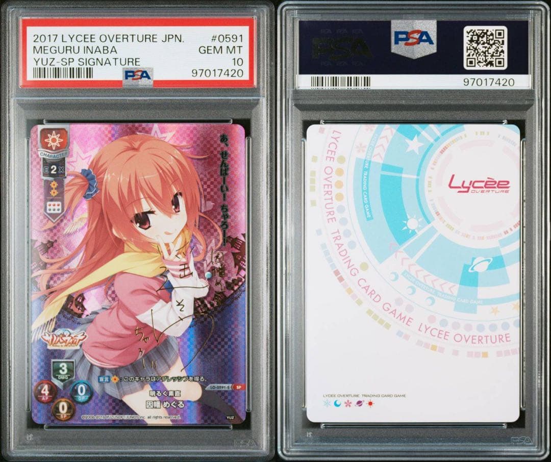 【PSA10】因幡めぐる SP リセ ゆずソフト Lycee Overture①