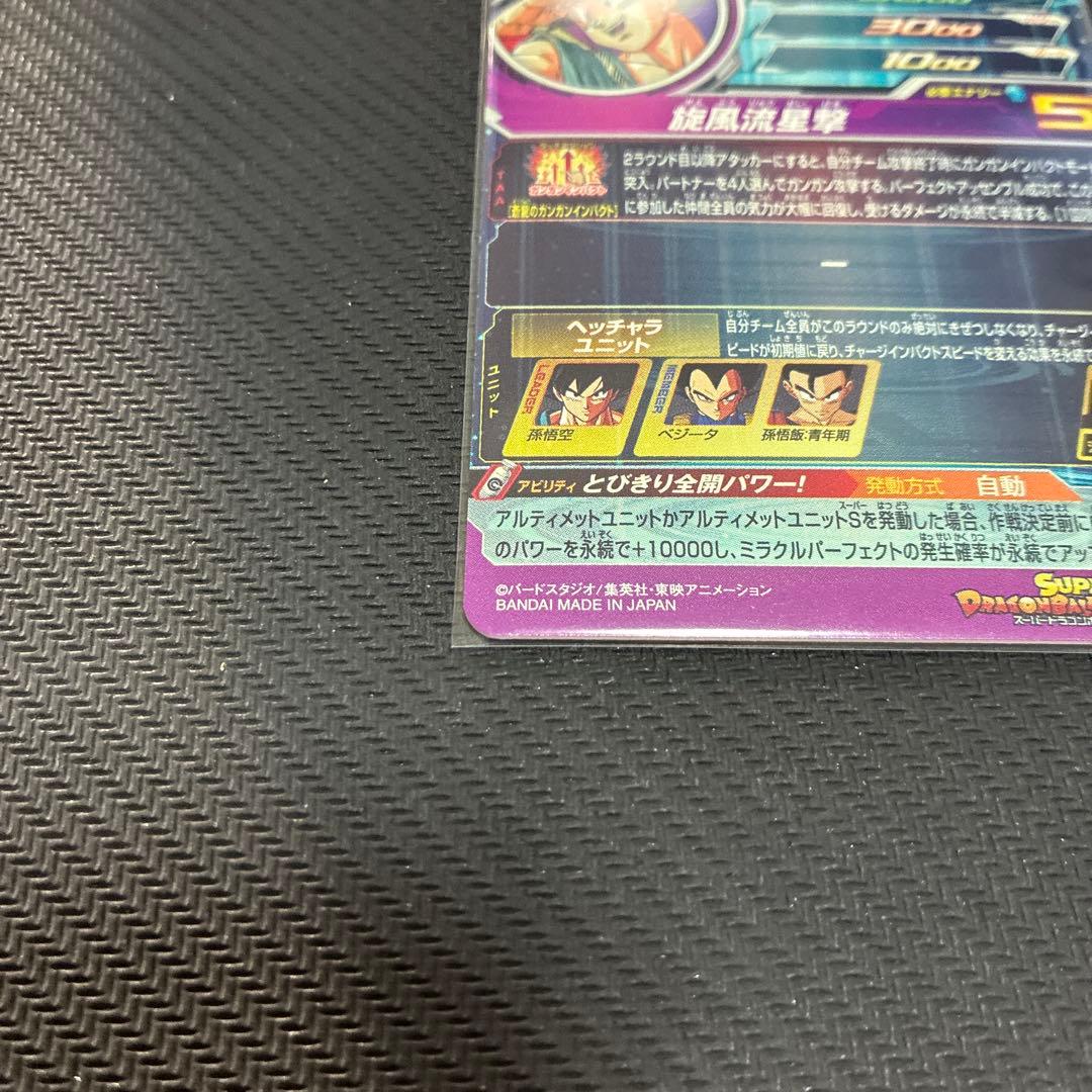 BM11-ASEC 孫悟空　SDV7-003 孫悟空　パラレルセット