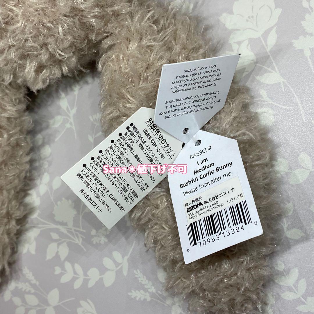 新品　希少 日本限定　Bashful Curlie Bunny BAS3CUR