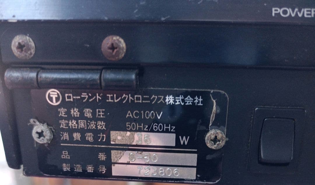 Roland S-50 シンセサイザー　ジャンク品