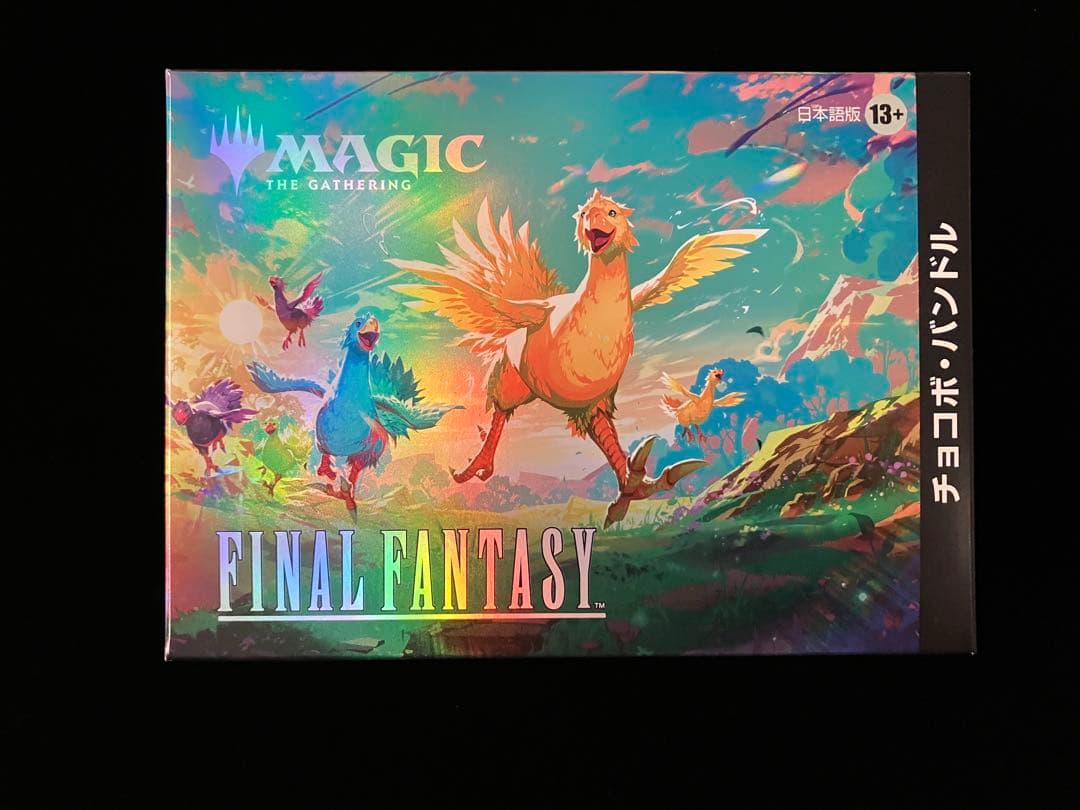 【MTG】FINAL FANTASY チョコボ バンドル【日本語版】②