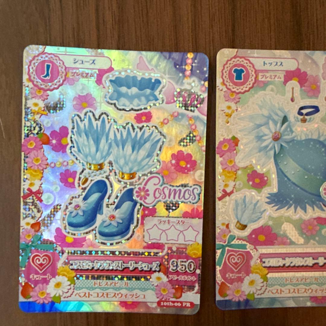 ゲームセンター・ゲームカード Aya