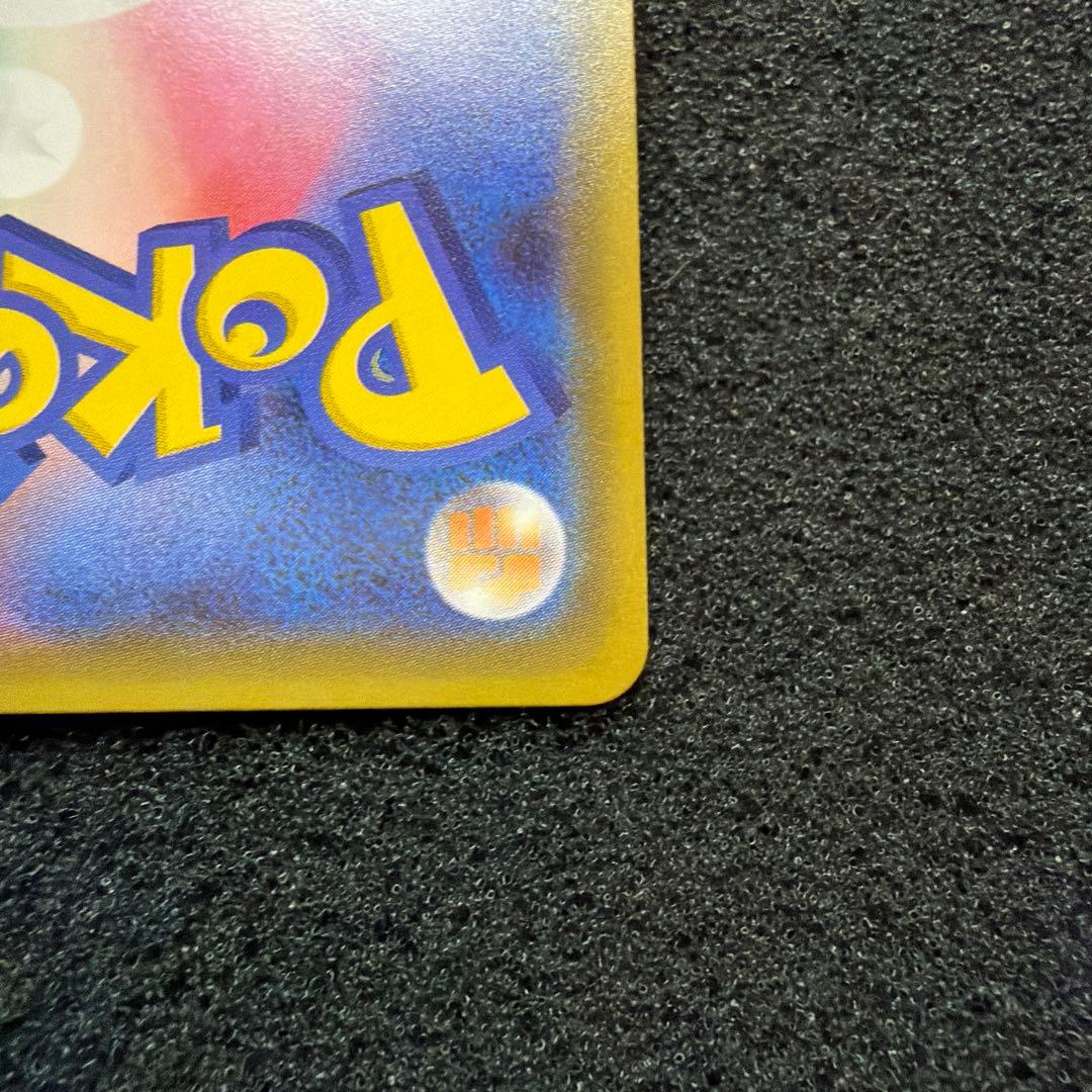 ピカチュウ：フレンドリィショップ　PROMO SM-P 249 美品