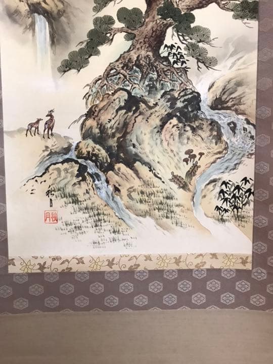 長生之図(ながいきのず) 掛け軸　190×54センチ