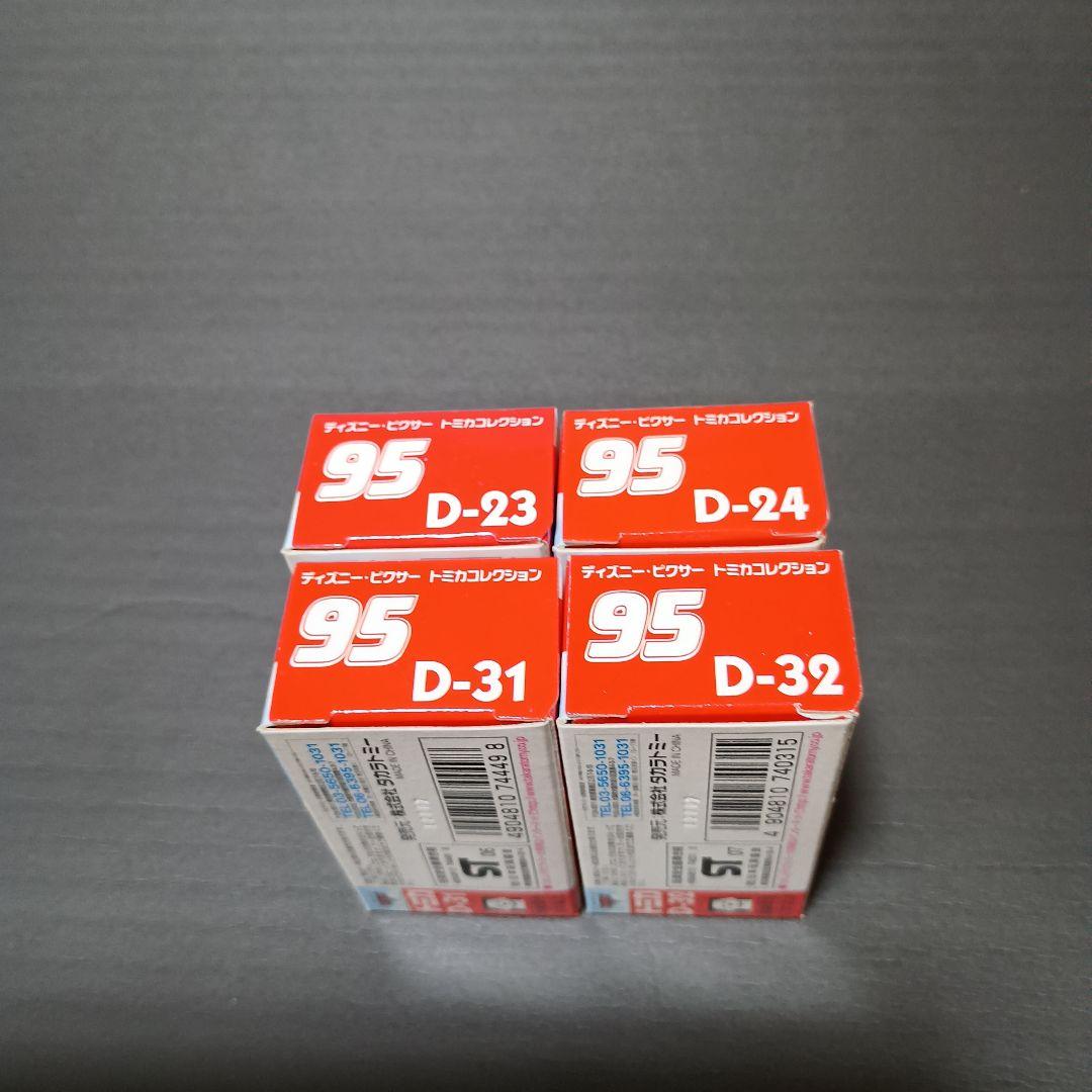 トミカ ディズニー ピクサー コレクション カーズ マックイーン 4台セット