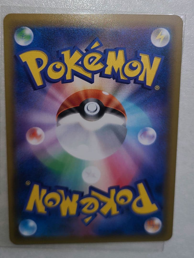 ピカチュウ&ゼクロムGX SR: SA [SM9 101/095]タッグボルト