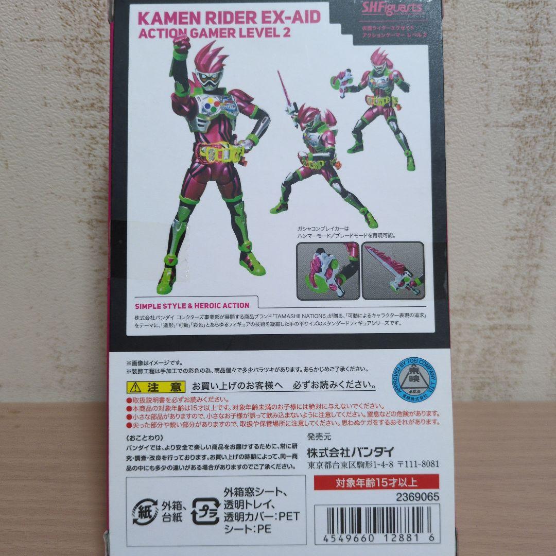 仮面ライダーエグゼイド　フィギュアセット　RAH　S.H.Figuarts