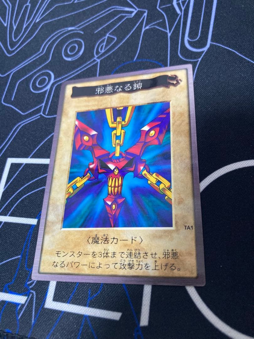 希少BANDAI版 遊戯王 邪悪なる鎖