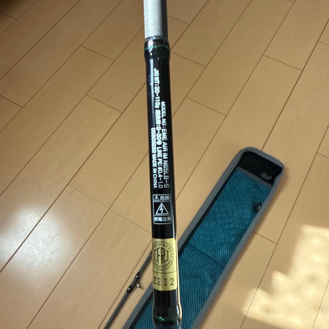 エメラルダスAIR N65LB-S