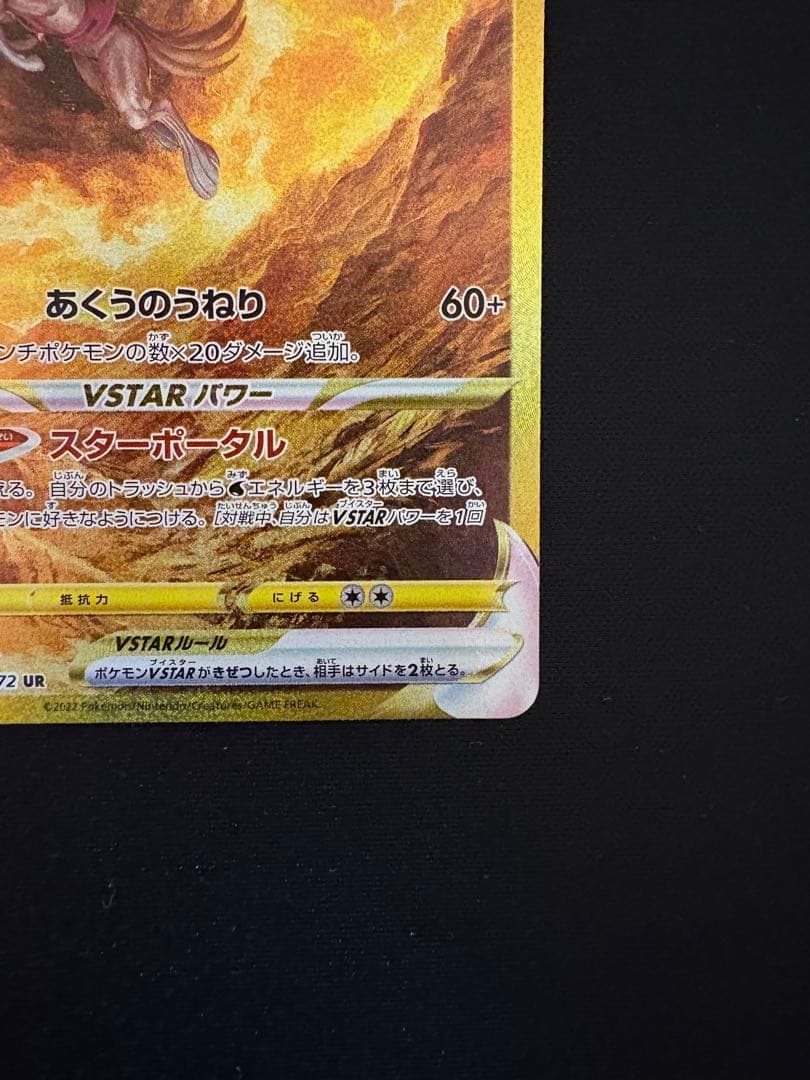 オリジンパルキアVstar　UR