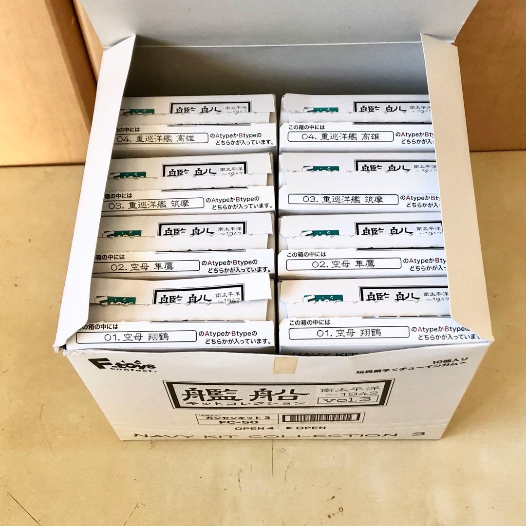 全8種コンプリ F-toys 艦船キットコレクション vol.3