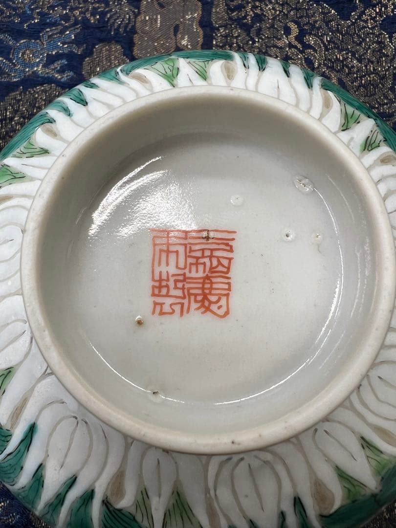 中国大清嘉靖年製碗　唐物古美術品　江戸アンティーク骨董コレクション青磁