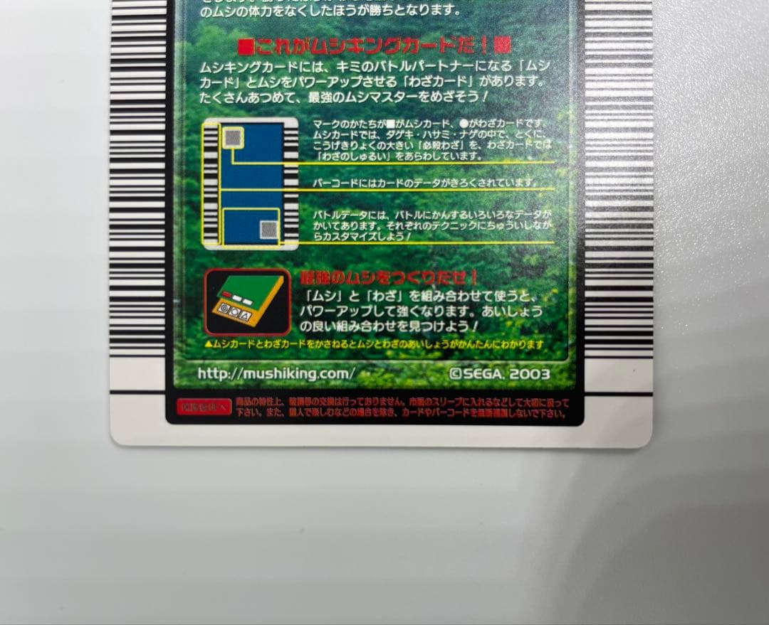 ムシキング レア　ギラファノコギリクワガタ カード 2004