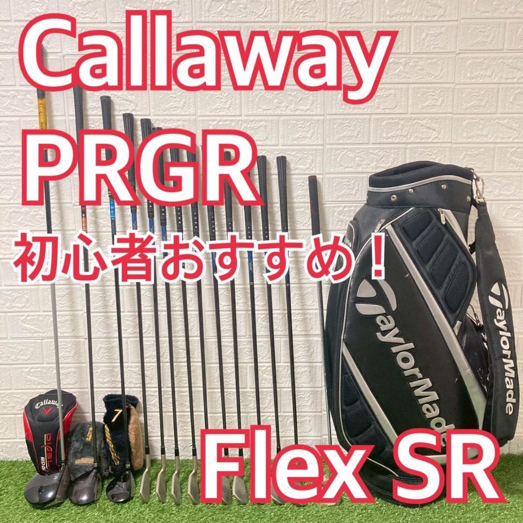 初心者オススメ！callaway TaylorMade メンズ ゴルフクラブ