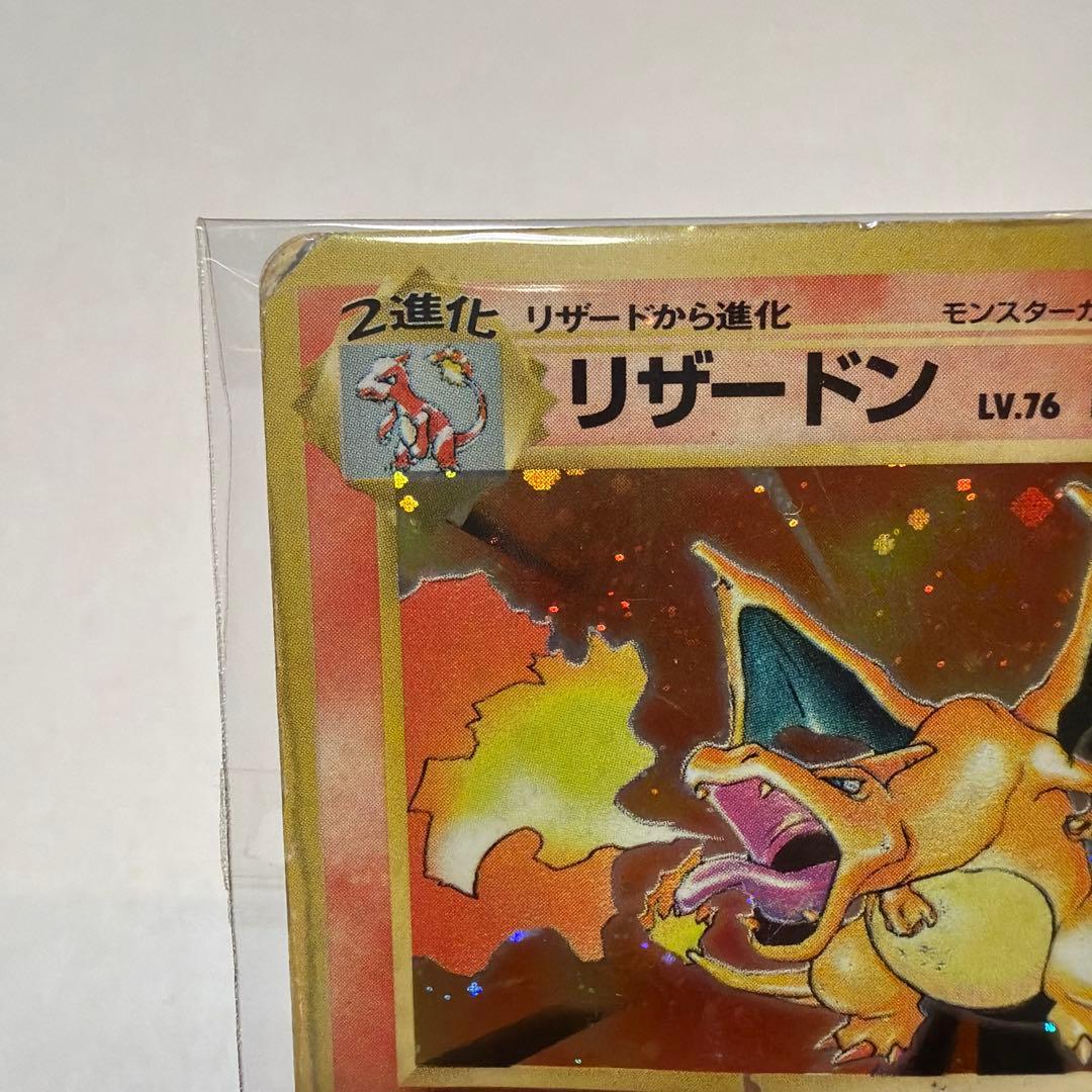 旧裏 かえん リザードン 歴戦個体★ 第1弾拡張パック