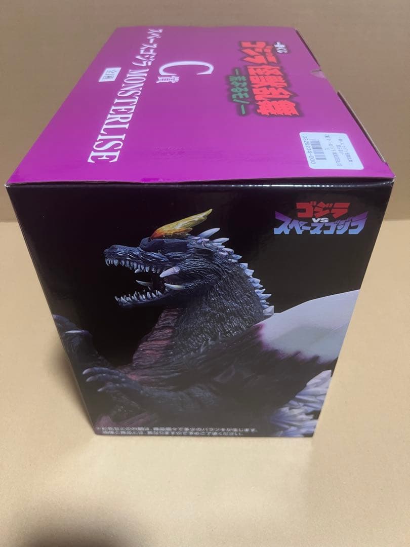 一番くじ ゴジラ 怪獣乱舞 -荒ぶるモノ- Ｃ賞 スペースゴジラ